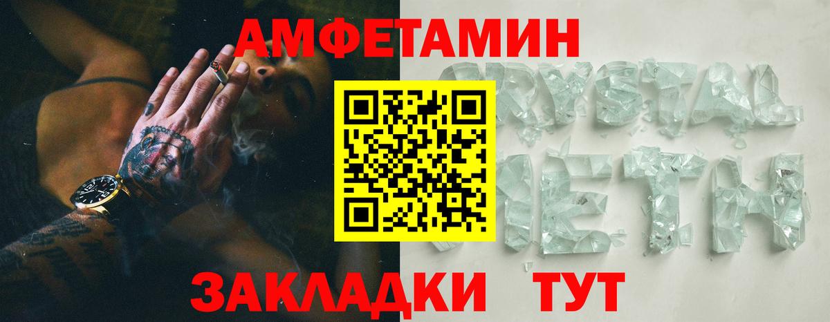 Amphetamine 97%  Вход с VPN  Amphetamine  Шуя 