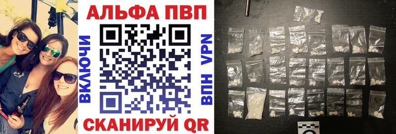 Альфа ПВП VHQ  Шуя 