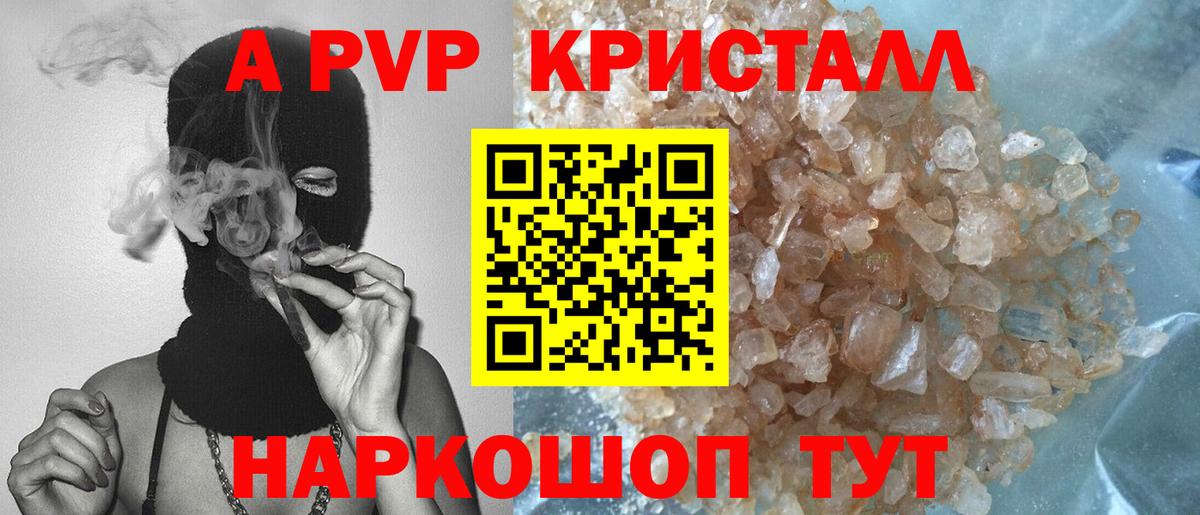 Альфа ПВП мука Шуя