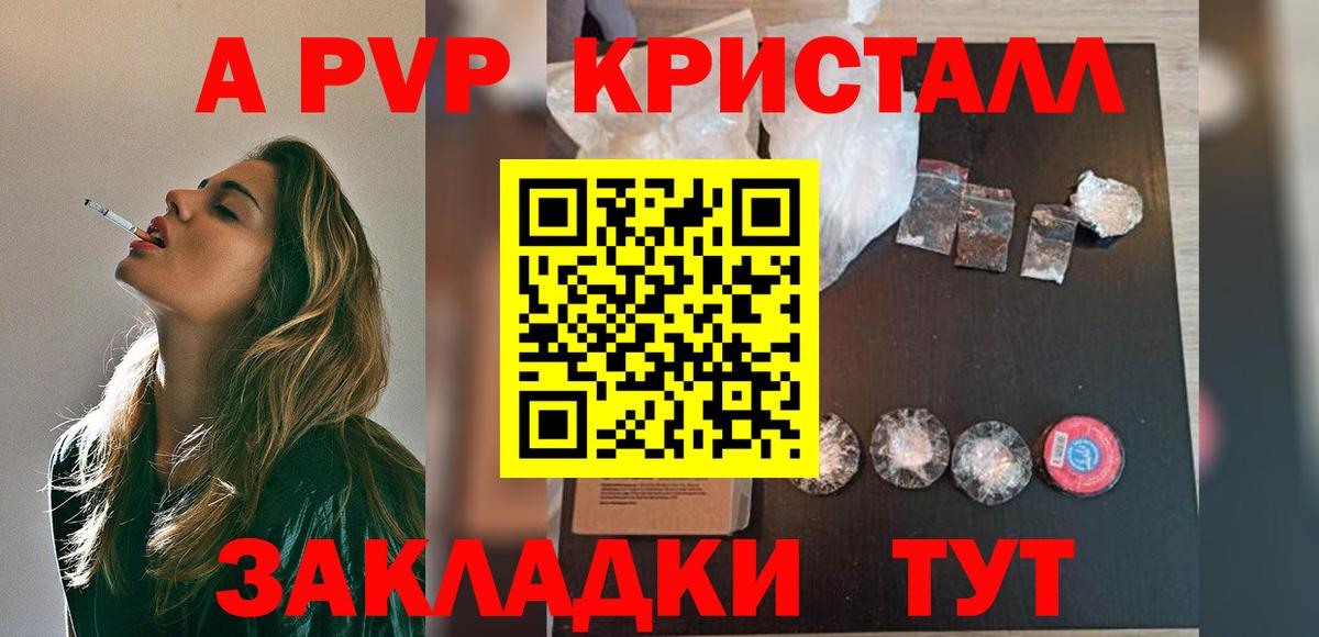 Шуя  Alpha PVP СК  A-PVP VHQ  Вход с VPN  магазин продажи   Альфа ПВП Соль  Альфа ПВП 