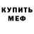 МЕТАДОН белоснежный Darya Kostaltseva
