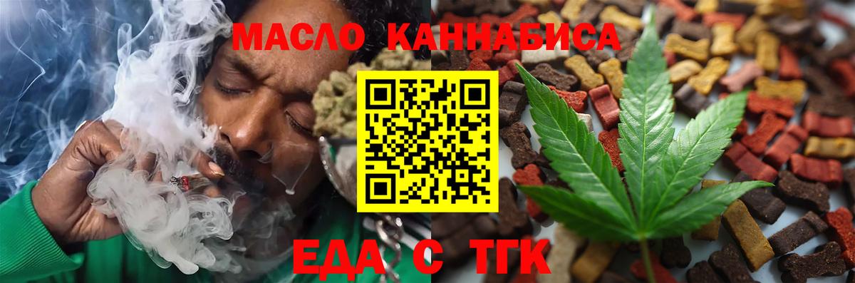 Шуя  Cannafood конопля  Вход с VPN 