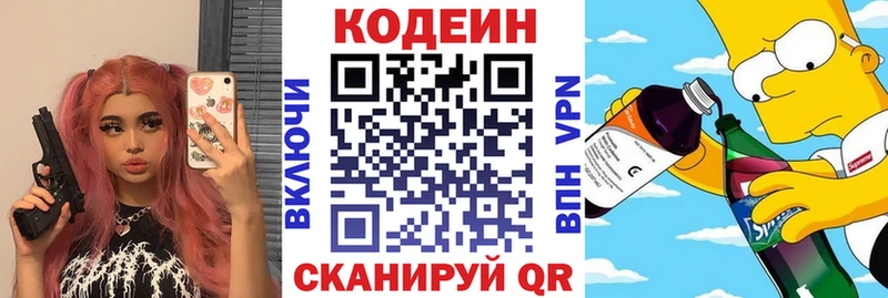Кодеин напиток Lean (лин) Шуя