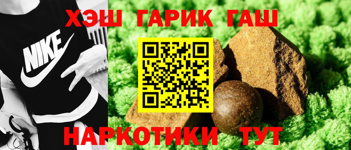 ГАШ убойный Шуя