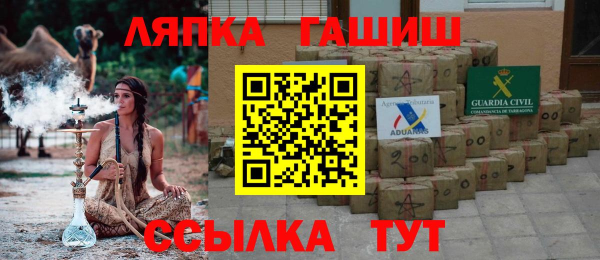 ГАШ Cannabis  ГАШ VHQ  Шуя  Вход с VPN 