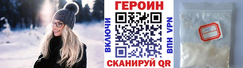 наркотики Шуя Героин хмурый