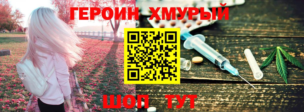 Шуя  ГЕРОИН Афган  Вход с VPN 