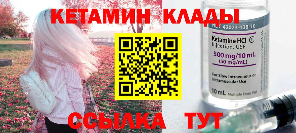 Кетамин ketamine Шуя