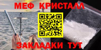 мефедрон мука Чебаркуль