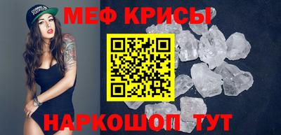 мефедрон мука Чебаркуль