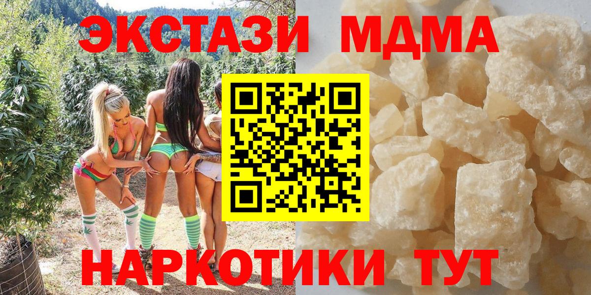 MDMA кристаллы  MDMA кристаллы  Шуя  Вход с VPN 