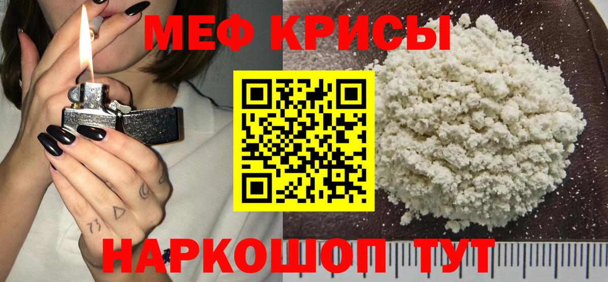 Меф мука Шуя