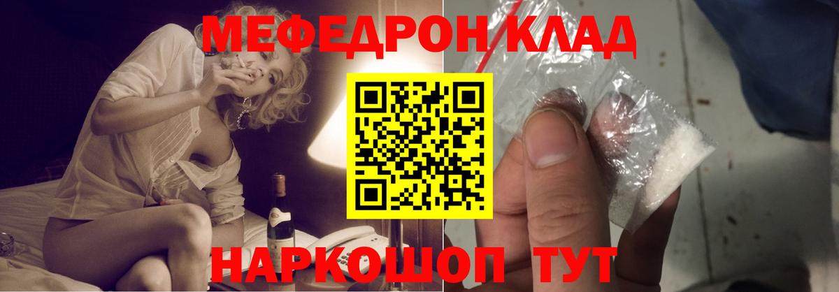 Мефедрон  МЯУ-МЯУ кристаллы  Вход с VPN  Шуя  Меф 4 MMC 