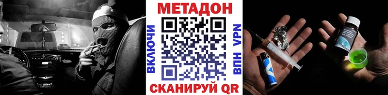 МЕТАДОН белоснежный  Шуя 