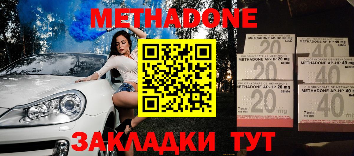   вход  Метадон кристалл  Вход с VPN  Шуя  МЕТАДОН кристалл 