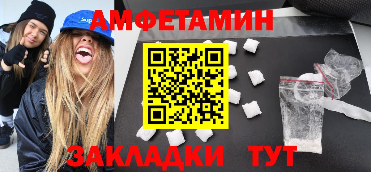 МЕТАМФЕТАМИН винт Шуя