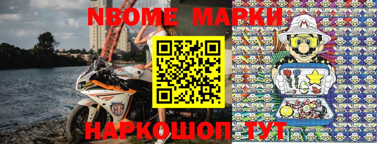 Шуя  Наркотические марки  Вход с VPN  Марки NBOMe 1,5мг 