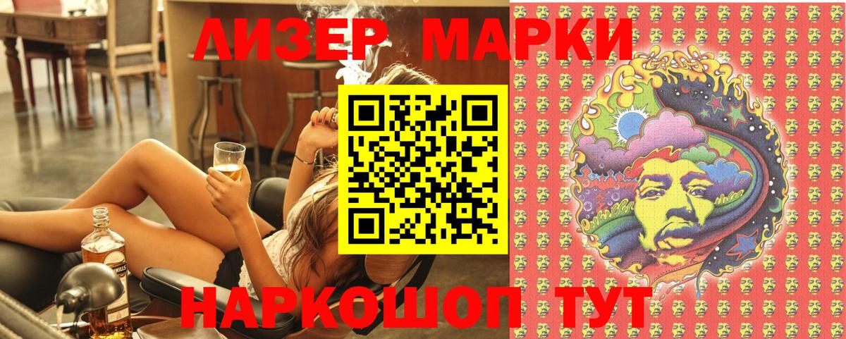 Марки N-bome 1,8мг Шуя