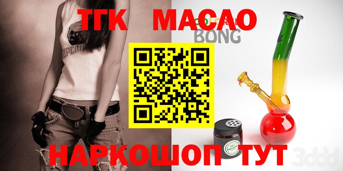 ТГК Wax  что такое   Шуя  OMG как зайти  Дистиллят ТГК вейп с тгк  Вход с VPN 
