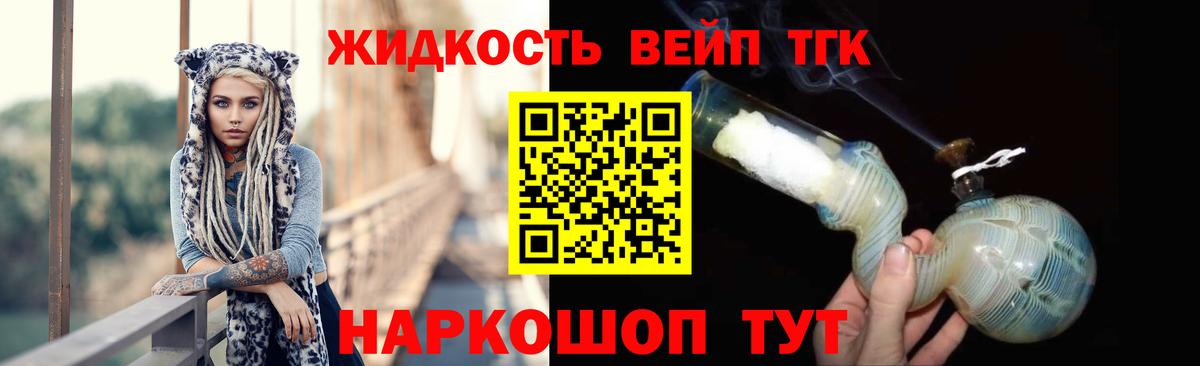 ТГК Wax Шуя