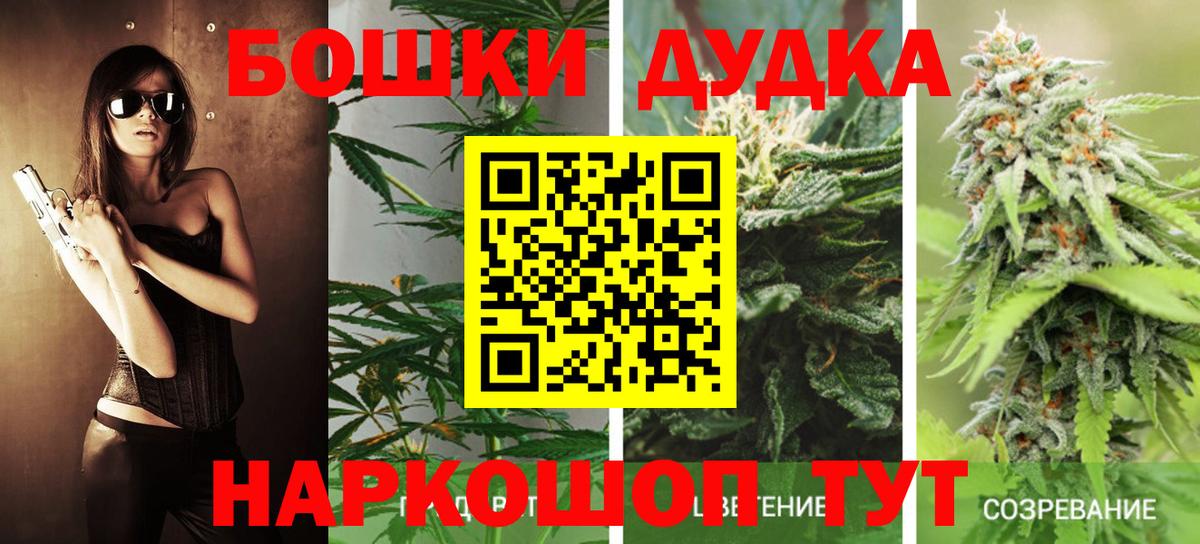 Марихуана White Widow  МАРИХУАНА MAZAR  Марихуана VHQ  Шишки марихуана SATIVA & INDICA  Шуя  Вход с VPN 